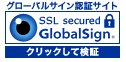 SSL secured GlobalSign