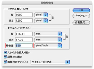画像解像度